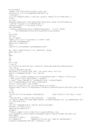 #ìŠ#Š#!#ZÂŠB
ŠöÞÛKK;ŠíÏûŠl%#Þ÷#7mò6ú<Ïï9ÒñŠttŠÄ9çs~ùþª
Ò#î4qèŠq~=ñ 7]x.Û·nâŠûwqÑÚ#öMŠóÜÄ#¶®ŠQ·ŠæŠ
ŠŠ#ç½çÇ#Û²ŠŠ
=¿ùåŠìÞ±Š§&ÆÙÿðÝsÞ0ÛŠ»¨ŠÈûÏŠóæŠŠ¿bý#o?ý Š#Nx»Ò¯
9oŠõ=FŠ¾ã#ÞŠÞÓ#Š^¿Š
G{<BýŠ
ìó|Š¹AÉ¦Š
Þ80ÁS#ãìŠ#gÈ©alÄÍ#·^Íëû=¢ýõýãìÜ2Ê3÷ÞÌ3wÿŠÃ=#¿¦qÖuÀŠ~§ëŠ#çð·#ÇEüéŠäÿ
Š:gÎ#¯
x#Š7×ûÝ¿þýwŠ~Ø_¹ÓzVãÃÇiÄw1éÃŠŠ3Š
÷þùo¾ßS>|ø8ÝøÎŠ|ŠŠ|÷+êiŠ#ýŠ#Š{ŠUC[èr
amÂ éG«êE§öÄÐŠ
=¸ìÃ8lýtuŠÐá#¢Ã9ŠÃÖŠ^ÛAc½ŠŠÒVÊKZQ*#(È«bqZ#!Á
DŠ-$*"Š¨ð4¢#S
Š'##ŠLBÜ##§åQTTCKŠ#½ÞŠÉìÀh²bµ9èpºépºétuãîìeEÏ##}#
ô
Ò¿bŠ®Šn#¶
*ÊjŠŠN@.
¥¢¬ŠŠäŠŠÊC#úŠ
ŠRWÙ@ŠŠu«ÖŠŠŠŠÐ?Šª²rz:»èt8éírŠŠŠŠT$¤®ªŠŠŠ#XÚ
¬##E°@DP Š#y8Bÿ##æ/@*#!
###,ga|#Š#~ŠæûaTk±#ŠŠ
í#tzŠ
;«GW²fõ*Ì¦vlV36«#§ÃBzZ*Šþ#(#ÅHÄRüæù!#Jf#°
##¸ ŠÈÐ0JŠŠtØ#lX³#±@ŠpŠ?ªŠ&6¯
_Ï¶Mç2Ü×MŠ Š#y8Ey
D#BTŠxþv,íF:ì
#ç
###H
Š"
#B&
F&
F"Š²<+ŠÊÂ
ªŠªè4u #
&D §ª¤ŠÚªVJŠµt:ûÉÎ,DYXŠFgh`%ŠRÒxóõ7x÷Šßòþûïsøða>øà#>üðC>úè#¾üòËäyÎ#¼7
¦<Ë/Š|ÁÇŠý
o¿ñ#{yŠ]7ßÂå;®æ²K.áæŠÏãÎ
#øùy+pÔ#Sª,¤´¼ŠúR%õ¥Š(KòÉ.NN±Š´Š¥$,Jdqv6ŠŠ##·p¡·#>".Î»ŠèÄDoŠü¬ŠŠGF###NpX(#"¡WÂŠ³`>sç-`î¼#Š3w>
ü#ðó÷
fŠÈC#ŠŠ""&ŠŠŠDŠÒÒHYŠIjÖR#eg±87ŠÅ¹9¤-ËfQv#©YKIZ²ØÛù~¢|Š#ðKòs(¨*Cç°ð·O?ajò
Š 9ðÜ3¸µµl#î¢¹±Ê[Ýº:ÆFÜ4)#Ó«óÖ¦~'c#n##m'?
iŠ¦Ú»nm¯
Š~k«w»^c#Wo#bË`ÇI¯
_ßçbÛp#kÜFïºAG#ŠŠŠtèOÚvÀ¢fÛp#CN
]ÚZºuuŠt#ÐTæ2ê6Ñ«ãü¡Nºõõ´4V±m¸ŠAG##ŠöpéŠ#
95sn?[Š:YÝcçü¡N#l*¯
Šo©Q`UUŠÊÃü|
##Šÿ}÷z·¹jÇŠSúù[¶l9.£Ï9.Šçü_Dô¿SŠø#¿Þõ+ó¬ÏŠ>yûïËé;
¥ñáãôâ»ŠôáÃÇŠÎ7#ü=½{º÷ÉŠ#g¾s&g#ßýŠzŠÉ£G#Ûr#Šp#kF6ÒÛ9ŠQ»#ŠÊŠVåF§îFßÖŠI¿#£¾Š¹#Šm#
Š}#§}Š
ç .Ç#
[N{?íú
´m6Š#õŠ(ë(Ì¯
$'»ŠôE¹DE¤##ŠŠ#GXH"Q#)ÈŠã
M$2b!ŠÒrÈÏ/£¹IŠVÓŠ^kÂd´a³¸0#¬Ø¬
ì6#
{Š®nz{#èv÷Ñíîc ŠŠnw#zŠŠì¬¥#ŠåŠüEHŠR¤#
"¿@ÂŠåHEb
Šçá´Ú#è]ÁŠŠ«###ðŠ7#}Š#£NGŠÝÆêá5Š#ÄøÍõ£·³#ŠÍF§ÃFŠÓEÀ¼y#ÎŠŠÐÏŠ`¡#¡_#A#B¢Ã"Qä# oÓa3
[°[,ŠÛÛi×é°#Š8¬V¬&
¢#!A¢ Š
Š©®';3YŠŠŠ###þbÄ# #?#²À Šó##ŠëGŠŠ#ñŠ@Šü#,M]LKM==
##+ú##I(.(FŠ¯
DàH~Îrj+«1i
¬##Aä/$X,Ãa²ÓRßJK}+Ë³òŠ
e#Šå##JŠ
Š"#Nlx<¡¢0BÄáŠ*j(Ì+§¹AŠÝÒM|Ì"j«Ši×ŠpwvSZÂÛo¾Á;¿}Šß¿ó
ïýî]~ÿûwùðÃÃ|üñ_8vìØ÷v<g#Ó0=5Í4SLN#áËÏ>á?þpŠ§ŠŠà®»ïáº#×séØ#Š^p#÷lZËíŠŠém¯
¢TŠM~q##Êj
ŠÅd*rHSfŠZ°Š¤¥KX¸d
iÙY,ÌXBj
QŠŠŠÇÇ###Cx|#Š
ŠÅÆ###Ctb"1IID'&#ŠŠàéŠŠŠB##Š$$Š¹þþÌ##2gÁ#ÎŠ?
ß[ó#ø1ßÏŠ#Š##A#$ò#ä3ŠðÑ ŠÄ¥¤ŠŠŠFêÒLOefŠŠŠIJF#

 