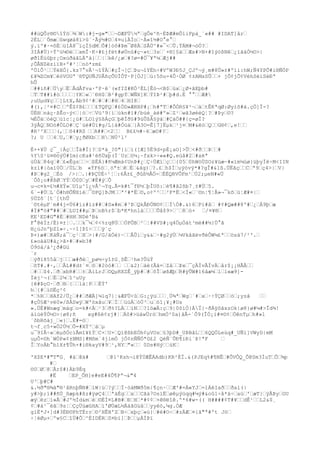 ##ùQÕr®©îÝöŠ¾ŠW:#j-g»"ŠŠ¬DÆFÜ½ªŠgÔe^ñ~ÈÞÆ#mÕìiPpá_´«## #IDAT]årŠ
2ÈLŠ`ÔmæŠûwqøà8ï>û¨·Ãý½#OŠ4¤ulÄÍoŠ~À»î½#O°e°Š
ý.ïº#·=ôÈŠüîÀ8¯
ïçÍ§dMŠÕ#]óô#Þm¯
Ø8ÄŠSÃÚ^#»¯
<ŠÛ.ÝÄM#¬óÖ?Š
3IÀ#Ü}÷Ý^ù¼©éŠŠxmÎ·K÷#£jfët#øÙnû#ç~»tŠ3sŠ`×®]§äŠŠÆs#>N+#îýóßNêŠ¿ïãáÓ½O>|
øð1Ëúûþr¡OxùðáãLÀ'à}ŠŠ|Škê/¿øŠ#?ø=#Ö¯
¥ª¼ŠÆj##
;ÕÅNZëziïB×º#³¦Šnó*zm£
ºÖ1Ô¹ŠŠÝëXÓ{.kz7°vÅ¹¬îÝÀŠ#çÎ¬[ÇŠÞu¬îYËh÷#VºW3Ð5J_ÇJº¬ý¸m#8Ú»±#º1i:hW;Ñ4YPÕ#i®ÑÓP
£¥¾ZCm¥ŠêòVOUª¨®TQUÑJUÅñçÕUÍÔT·P[ÓJ]Šú:5õu-4Ô·ÒØ ¢±AMsSÛŠŠ× jÕ¢jÕ¢VéhSëiSéÐª
hÛ
Š##íñ#ŠÙyŠÉŠÅdÅfva·ºP·ê¨(«fIZ#KÓ³ÈL[Êò¬<B$ŠüxŠ¿Ø+ãEþb#
ŠTŠT##ì#òŠŠŠŠ¦YKŠ«Š¨ÐH$ŠB²#gpÝŠWÑX]KŠÝIÞ²#Šþ#d.É °°ŠŠÆ#
;uUµd¥çŠŠ]LtX,Áb9¢¹#Š#Š#Š#HŠ4ŠHI8Š
#(),¦²¤#CŠŠºÊZ¢B£ŠŠŠ£TQFQŠ#£ÖD»ÆHHP#¡Šh#ªTŠ#ÕÒR§¥²¬ŠäŠtÊKªqØ:Øyíõ#ä.çÖ]Ï-?
ÚÉ®Šnàç·ßÊo~ý<Š|òŠ÷ŠVü³9|íŠùkn#ï#/búè_áè#º»ŠZ¹Šwã3øèèQ¦?Š#ÞyŠ©?
¼ÉÔäŠóéQŠúìc¦¿ü#ŠLO1ý§ßÁçGŠþêÏð§#9úÛßÁ§ÿàŠ#ÇàÓ##{ç=øÏ?
3ýÅQŠNOò#ÓLO#ŠÇ`úè#Úï#g/L}å#ÒúáŠ}À3O=Ê]7]ËµkŠ¹j¤ŠM#&êòŠQŠŠG®¢Š,e!ŠŠ
#R²²XŠŠŠ(,ŠŠô4#RS ŠŠA##Š<2ŠŠ B££½#~6ŠæD#?Š
?; U ŠŠ4ŠU,Š#Šy¿ðØXbŠŠHŠNÚ²l²
È++¥Ù ç¯
_|ÁçŠŠÎä#Ì}?ŠS*à_?ô"}íŠì([Æ]5Ë9d×pÈ¡aO]>ÛŠ<#ðŠŠÞŠŠ#
%YS¹ü¤®öýÚ#îm)cKa#¹éñÜxþ(Ï´UzŠö¼¡~fxk>÷««#Q.eùâ#2Š#xèª
ùÙåŠ84qŠ#Š£«ÊgsŠŠ÷ŠßËÁ}#ñ¼Æmá¢UnÞ#¿ŠÇ÷ÜÆïŠçŠŠ{05Š0hWóÜSOz¥úæ~#«ìm¼úø}üþyÏë÷M<IIN
kzl#|òaï0ÖŠ/ÙLŠb «ÝF6öŠ¸óª±ŠêŠÉŠ&àg)Š?.£Šh$ÍŠuÿóvÿ*#?gÎ#&lß.ÜËâçŠŠCŠª9Šç4>|ŠV|
#ÞŠ#g2_ŠÉò />|Š.|#ÞÇÙÈ÷¹¦Š:6Å±£_ðûß½ÅÖ-ŠÉËQRVÔFm¹ŠÚ2;µeN#«Ü
´Ôô¡o#@ßØŠYÝŠÓ0DŠyŠ#Ë#ýŠÕ
u¬c¤k=£½#XÝ»ŠUîµ^1¿vÅ¹¬Yq.Ã=k#t¯
fÐ½ŠþÎUô:Šé¶#â2õb7¸±#ÜŠ5.
6´-#ÚŠL´Ö#h®ÕÑXíéŠ¯
©PQ]ÞJMŠŠª²#*ËŠ©,o¢º²ŠŠ²F*ËŠ<Ï«Š¨©n¦¶¦Å»¬¯
kõŠù¦Æ#¤|Š
§ÚZõ¨[t¨[thÛ
´©tèµF´m#4j=Ú6#íz#íz##Š#S»#mŠ#³ÞŠQkÂÐÖN©¢ŠŠÌÒ#.&)6ŠPi#âŠ #¢#Qæ##8'#Š¿ŠÀ9þŠæ
#Ï#"ö#"##Š#ŠLUI##µŠÞŠnB%r$Šb*K*hnláŠŠŠŠÛå$9>Š¨Š8Šó+ Š/¤¥®Š
KE¹ED#G"#ÈŠ#HHŠNDè'B&
F°@èÍ±/È)¤±¦Š.ŠŠk¯
¼Š¢<%rq8ÙŠŠÓPÕBŠ²Š¦##VS#¡q4ÖµÒát³më##½}Ü°ã
®¿úJnºþZî»÷.~÷î[Þî÷ŠŠŠÿ`ç
Þ+)æ#ŠKàÑ;á¯
Šç¹ŠXŠ>|#/G/äÓé)~ŠŠÂÛiŠy&&Š·#g2ýÙŠ¼VkâãëvðéÔW¼£ªŠŠösä7/²'.Š
£»oááU#à¿>ã×#Š#»b3#
Ó9öà/á³¿ð#Gù
`r
Šýðï855åŠjŠŠŠæ#ðéŠ_pø½÷yî±G¸õÊŠ¹he?ÛúÝ
ŠõT#.#·,ŠŠÂL##d±´¤ŠôŠ#2òó#ŠŠ ŠŠ&2)Šàè(Ââ=ŠZåŠŠÞxŠ¯
çÄÏvÃÏvÄŠår$¡¡HÃÂŠŠ
Š#ŠŠ$4.ŠðŠxbR#ŠŠ±ŠÄìLrJŠ©QµRXZÊ_ÿþ#Š#ŠôÎŠøßÆþŠR#ÿÛW#16âæ¼ŠlŠl«æ9]Ïéj¹¬(ŠËŠ2¼Šî³uUy
{ê#ÞçO·ŠðŠ®Š{ŠŠ1ä¦PŠŠÈÝ'
hŠ{#Šì©Ëç²¢
*Š%RŠŠHAf2/Ü¿Š##ŠðÆÄ]¼1q7}¦&ÆFÜ<ûŠG:¿ÿüŠŠŠ¸Ù¾ªŠWgŠ´#ŠxŠ·÷ÝÇØŠŠóŠ;yzâ
ŠŠ
#çÙ§Æ¹vë0»/ßÀSwÿŠW'öxåuŠ¥ŠÍŠŠüúÁŠòÚ³ŠuŠöî¡¥¡#Us
».ÚÈ#WnægŠmágŠo=k#<ÀŠ¹3Šð%?LÀŠŠíNŠŠ?1öæÄ:çŠ9|0ôíÒ}ÁÏ{~ðÁÿôãxzOk|ø8}ø#¼#>Îd¾!
àïùèÝÓ½O>|ø8;ñ
xg#ßë¢zj#¦ŠÁô#>üàwÜróŠhmÒ²0a)åÅ-´Ô9(ÎÓ¡i#¤©¢ŠÖênTµŠh#»1
´ôbRõáj_Š«}Š.Ë#=öŠ
t¬f¸c5+»Ö2Ú½ŠÕ=#XÝ³ŠáŠµ
u¯
9IÂ÷»ŠéµõÓcíÃmî¥£ÝŠC×ŠU×ŠQí@ßbEÓh¢µVOsŠ§3þD#_UÞBåLŠŠ6QQÖLeùq#_UÑì]VWyD|mM
uµÔ×©h¨WÓP«¢±NMS}#Mõm´4jimÒ jÖ¢nÑÑÖªG£2 QéÑ¨ÛÐ¶iÐi´Þ!ªF
Š
ÎŠYoÁb°b1X±¶Ûh×#i®kayV#9Š¹,NYŠ"«ŠŠ 0Ds#HýŠŠùKŠ
'X$E*#"T"G¸ #áŠ@ä#
Š@1¹Ksh¬i@ÝÚÆÊÁAdb)KR²ÈÏ.&(PJEq%#¶NÊŠ#ÔVÔQ_Õ@Sm3ÍuTŠÕŠ¾p
#Š
©0ŠØŠ8ŠÅr$#)Áb9Éq
#Ë
ŠEP_ÕH]e#eE#4Õ¶Pª¬&"4
U³Šþ#C#
&.½ð"®¾ä"®¹âRnþÑN#ŠìW|üŠ?ýŠŠÏ·óáMWð5m|¶çn~ŠŠÆ'#=À«YJŠ=1ÁëIaðŠŠðal(|
y#>þ;ï##ñÙ_ßæpk#ßz#ÿøÇ4ŠŠªàÉgŠŠxŠŠCãà7OsìËŠøêµýüqq#¼ý#&oû1÷å*á÷ŠaúŠ'ŠæT}ŠÿÃÞyŠGU
æýŠëzŠï»ÅŠ#J'½Íd&mŠéŠ©ÉÌ¤L#B#ŠÐŠHŠ*#¢¢Š+ê®ëîê.º*6#w-(( H####¢T#¥ŠŠdÊ¹ŠŠL2&$¸
¢Š#à¹¯
ëãŠ9s¦ŠÇçÜùæûHAŠï'ØÙæL½ÄáãGùäŠŠyyéó,¼g.ÓÆ
gìÈ*J+]d#3ÈÐ©PhTÈrrŠ©²HÊH'ZŠB÷ŠxþçŠ«ù}Š#é#O÷Š#zÄÆŠ¤{ã"ª#ºt JöŠ
÷¦éØµ+Šºw§CŠîÜ#ÕŠ^ÉIDËRŠS¤bï]ŠÞŠŠµÀÍÞï

 