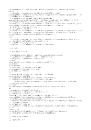 P_ëÅWÿë+ß#iS#¿eÓ:ŠŠ9xÀ dUIp#ÖO#ŠŠ#üKù?Êöå#+ÏØ²B×ß+±ð^ŠŠu¥6V##(2gp¯
CÏ²ÂÜÐ1
ððvŠŠ%
##è##k#qç#q;-¸Š#æO#ÙP½þ&óÆ#cÚÐ>Ì#?,ÔŠfÃÒŠpÏ¤#ÁÅTÿ¹0TéþÁŠŠ
µŠùbÍK¡ýÓFöãŠ{&1kÌÀfmlŠõ-äŠ[ŠŠ#w÷¦U<ýÇ¹8ór)pZŠU¾?ûÇ#W´ŠŠâûWôŠ¿P#þÒÿ½ÜCÕüa ¬³#Š
Š##/##"#±P´@ Š#ÎnŠ5méÁïÂýŠ#Š
ÍyŠTK~#HH#?H~NŠ:ÁûŠÞãî»æà°åÓõæ(2Š#Üy#xÜC0ëÊqZ#ã²
Ãm#A¡u8Š¼#Š:ŠÐ§h##Š!TŠŠdXÅ#FõÏèª
Š©ŠÄØAÁ#4cŠNâÖŠv4Š#~ÌÀ1Šª#ÅÈþ##Þw8C+Š3¨|
8ÕeC©*#L¿âŠT#TQVØŠ#w_ŠŠ#¸íeä[<ØrŠ±ä#Šk,ÀdpŠbÔ;1èòC1##t
Šú¼PŠ¼%×ŠÕŠÍŠÝRŠÃZD¾ÝŠÓQÒBÊ»óK(pz(ty(rŠPPŠ§°ŠŠ¢ÞŠ#ŠQVÔŠÞÅåô)© wq9åŠ>!)_YÖŠŠÒJ
úöîGyi%f½#YŠŠÄŠ$b£âQ&)Ší#ËÕÿ{u¨zýÚßK§«n¤ÓÕ#èpÕŠt¸¦#×ýþzÚ_s
×þþ#ÒR²HŠŠÓ³K#ýûTQà*Æl²á°9±Š#8ó
(pxð¸zŠ«µQàðpÝïn¤ãõŠÈÕŠŠ
%Èéx}§f2¾ŠŠ*z#ŠŠ«3Ó§¤#yr#)Ši¸óŠ¹}Æl#â#Y0ÿ>þx÷<þp÷Š<ùŠ¿óÉÇPW{ò##ŠÖÙÿ÷ŠÙmuÁŠ#>»î÷|
Û©+lÝŠ÷í7ø°G{øì _wø?8éÃW_Ç÷#oŠ=ß²µ<ŠÃ#ßŠ÷È)jL6X±Š@í1øf/+n¼ŠoËúszÍ*ŠÄÇÃŠàŠ#
þ#'ëðÕ{ñ##ð¾¶z##@###ü>?õŠŠÓ¾z~øá(Û¿øŠe//áÞûæ2þŠŠŠ#1
wŠŠlŠŠ
Š#yŠ
¹:ŠŠì,d9*zÉŠIHSÒ©[·P#ŠŠ¤$¢##Bòý¦îÝéÐ¥KP¶wëF§nÝ¸¹G#ºFE#¥}#]#âè%KFŠ£Bc·Š¬Ê$·ÀŠ
»w#_îÜIŠ?#j£ÓV´©MÜ°v#ÚÔh#6g6#ðã³e,ÐÊy×ca'·Y
Š¦#~Š[ËÚ"#+=V#9Š,qd³¡·ŠõeöÛÓ¸
<aÍbN°G¼Û `ìÀ#,#1Š#X##éóÆ#£ŠŠ9(âG#bzÃ¢¬óÆ#cò°à"sÇ
í¿µÚÓì¾sÇ
.Æ:2Øï=¸ðj)cŠPí±sûŠÁ
·öeìÀ#fß:#§Ã#úeŠÛi¡²ÈÆð2n§¥-?æ#DºŠøÇ?þÁñ)AŠýÚŠð#øÖ²ëîvô¼î§Š
{ÏŠ=/êgÕ#áŠØ##áB#xŠ@#É##/##"#1#
®DÎë¤Zò##¼_B
#ã÷ŠâÈŠý¼·v5÷Î¿ŠŠb#)I©t¼¾#ºl#ö*Ö!¸ÌÃ(°
§À2ŠbÇP
mÕ#Ú«(É«¦Ü9Š~EÃ¨òŠ`PÙH#ŠŠfhå(Š÷»Š#ýÇ0jÀXF##Ï¨ª[¸¥z
ÃûŠdXå#ŠU
ghÅ0#÷#ÑLÂW#
OÑ#z#ô§ÔÕ#O~##¶2Š¶Rò¬¥XÍÅXMEŠMŠä#Ü
Â=(áu#zm##]##Š#½Ö#Šñ&C>FŠ#Š>ŠC>#Š
k®#ŠÙŠÝâÆa-Àa- ÏVH¾½(´
ùR
]e#»<xÜ%Š#ŠŠd¼Ç]ŠÇ]B±ËCia#}J*ð4ôŠ÷#÷¦¸¨ŠÒŠ>Á~ôN#¹Z
òøTŠbŠŠïŠHTŠhzvìAûßÏÕÿ{
×þö:®¿ê#®ùÝÕóÛ«ÉNÓpÍoÚóûÿ½ŠŠ×w"K©¢0¿#«ÑŠÃŠO¾ÕŠË^@Q~
s>¹:#×þ®=]:vE«ÒaÖ[È³äSîéÃµ¿¹ŠŠoìŠÓæÆb°Ñ¿Ï#*Jû#Ó+
Š)Š#§ŠÇþö8VS.³gÞÎ}sgsÿü»XúÂ³|·Š#ŠÀ/ëŠþKÙûŠ¿òµ%#jOñúÍí©ùŠk xŠÀ÷Š×ØÑK
~Ø×íZêïŠÇ¾q·ñùuŠð{%#
þÀŠ«ŠÇ¦¢
¶_s#ÒÊ¥¬úëBX±Š#3GðAu)#=Æ;#ŠO=NàŠå|¾æ-Nûê9CŠxŠ -Ô³Ôø)##o0Š?ØŠÆ
¾3#
:ÌÖm³âåå,¸û>FŠ#Eïòr#.j³ ¥FM¦ÑŠR§!%;
Š:ŠäôtR23HLSÒ+)Š.1Ñü¿k®æªöí¹¹WO¢Š#ŠMI!Q¡ 9yf&ò¬L#Ù*ÒrrHÊÊ JŠBŠBŠµ¸Šâ~Š
#=ŠO¿ÜÎ#¯
ŠŠ$#Š$|þ6û[Š¶#ð_nýŠ[úØB#~]©ŠŠ}òyØŠÉ#ŠŠ7ÜzŠ##Š
¨æåðJ¡)$Ö#Åü'ŠÊXé±²¼(x}ûŠòÐ1oz¬¼hÏâ~#sZ#ÃË#Ì#?ŠçŠÇû//âýŠ#±éßOòáëÏñÉŠÅ|±ú?
ìÜ°Šíï¼ÊîM«ødÅb>Y±ŠÝŠVñõº7ÙþÎ«Í²kãÛ|õîëìÞ
´Šíï¼Êû//bÇ{ËCŠýÊß#0uT5ŠŠUòÜ#w°øþi,¾Šj¨Úý¹î À¡§ª8(ÞŠŠ9¨*¶]p#ÿôSÿ:o#ÿSÇ]H¦iÛýª¾ðç
+à[;~Ù¨vl#Ñºp_Ö;ø#Û¶m
Ëçs.Â<¯
##ÂŠ#ð#Š Š#ÂK #D
b<#ŠüÚóìÐbŠŠ#555lÛ¶Š§ŠzŠQÃ#c6#Ší#O§ë{ŠŠjÂmH±s#V}_ÜöÁÁÞñŠþ#Xã2# ÀVEqÞ#J]Õôq
¤oÁ #Š
gPÙH#ŠŠ``ïá
*Áà>ÁëŠÊGP]6ŠŠeŠ#Ô{##Ë#3 d UŠj*ŠªéSXMŠ«?¥®~Š:ûáÉ¯
¤À^N¾¹#Gn1vS#6c!
#c1¹úBŠZw(#M#:µµYô##z=#ŠÎ#ŠÞŠÑ`ÇdtŠkÊÃbvbÎÍÇfÎÇnqŠ¶
«
ŠÍIŠÝE¾ÃŠ3¯
#W~!ng##®b
Ý#
Å##ŠPà*¦¸°#·³#W~!

 