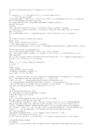 úVœcÔëIœM¢{ç##cÓ1jÜ8Ì¥Xœ%œ´%#rÊÐeœ¡Î(Cœ^œ*Ãœ*£œ
¥œ¬
#œ
{³¨ÒòP¥;ÈL³œ¡´œœî +ÝAœÒ#Úœ®°œ®°œœj mœrsh«œœHM14œBfDœ¤
ùF)¯œëP¦jQ¦jIœ©QÈ5
×Õ(SÕ(ä9d¤éÈHÓœœ¦#C©%+]Ov¦1œ¦Â¼±ï|£,oº¯1MïÛT´7&+]z®ÆçKWhBœs²LÈœ³HIÌ +]œ&ÓBZJ#C
bÐœJfLœÈ;kÞâÔ©Sai=#øiZ#ðçúœZ»=ßgœ
X»·œÆz#ã³eÜ¥œó°9œI#1¡œøûµr#ÑÉYâP±ÐœÆ##e°"¾È##èo¸µ¼âÔ°,/œ·
L¼hÏâœºT#³«yØœÉ³
îäå?ÍgI^
ëJm|]ÂœUE?¶º±dñø=Ó9ºo;œwnmœºœ5¡Ë5ÜÞœ#{>?çmçœ£{¿äðÎmù1·`ôÈGXòâ
¡Ìœ=»Õãœ#óç>}.èkú5Ìœ9œÓÓœÂ}Yï tœè¡œÂý²ÂJ¸'6#A¸#rK #D2bœ###œœ#ðœ+œpœ§œ#©e$?
##oœœú:/GœÔ°cÇ
Ö®}œ§œZÄÜÙs©®#œIo#!&œœœ $Ç¥£SåaÓ÷Æb(G§ö V#¡Ë)!+ÝMœÂIFj^(ér;ir;ér#é©Vœr
é
#i
œ#·Jœ#¥Ìœ"Åœ"ÅLjr.ò$#ò$#²D#)œzR#u¡Èœ
ÈœôÈœ´¡Èœu
Ñ"OÖœœ¢m#yœ:œÆªy¥LœR¦%=UGœGzªœ
œœÌ#9œœ®#¥q_f#qßœìLc³cœ&C©%]¡iœ¦œÓ(éÓRÕ
oìèT¹ôïÓœòœ"Æœ#Êâ§#±oÏœÐ/Tœœ#´#m:`}²v#îô#ÆgË¸G-ã#[#œ#ZÒ,ÐÈ¸_œÊ##%OY2xH#¬œœÁœÅRœœ
%
#/Z2X[lâÝ"=ïyÌ¼Q ç%§6ÔCþak6Ï?8œ?œ
#ÌJœœÍ}ÝlRÎºR#K]zþfR2ßœÉêÅœi3œÞV¹œ<±èœœœ«C9œœœbÑ?yÂh
Æåº ¯IÐ¶œ{b##œœéK##œœLÎy¥¶G¸_œ@ #4"#¼@ œ#œœ#œœû<ý|œ¤`µ|°ýE°#w°#F#uµ'9~ì(ß|
ý##7¬gÉsO3ÿ®¹
©#œ-×œ,AFt·#œãäd)uœÔNÌºR4inTé#d¥¹ÉTºÈTºHOÍ'MnûIÁ.K4œ.œ¤{œœœ##Éñzœât$ÅkCINÐ5l5¡¤
$jIIÔœœ &9!œœD5²$M(œò]œœœ,9'x91#yR
œ#
©Éj#)œ œœçœœœª&-UÝl_ÓÛÒ#œfÇµœFñÞÚqœ}á
Z;²¤LLú<
òœœy
#7f8œœôOlÿô
|õ#Qý.hSÚtÀÚ´z#ã³e¡<lÎdNN
œÔ+B#þ#[#œœÊÐõ###oœ;YâP#å{¡œw
u¬,Ð³¦ØÌ#œœœÙ²øœ9œœN=ÏÝw;
JÖœÚø _!V#±±O>/9µ<fWSœœÌG¯=Åáœ[9ypßY"|#œwnåØwßpìÛ#¿X¦×œ8zÎÛNü°§á¹÷œr¡#üÙeÎ%à/œ
#4œÖ ÷ÄF ##MO$§/=$þ-##œœB#xœ@#)##/¸#
÷yúù I^$¼
[œäCœœjœ2>œ$ù
#¼ø½g8qì#»w~ÅæœëYºäy#Ü;œQCœâ¶ç£LR#×=œÄ^
²œz´*#&m#zU#ÙJ#Yiy(d##2#ò$+©ÉyÈœ#¤&œII0"K4œœ '9^Gr¼œäx#Iqzœâ
´$ÆªIœQœ#g")ÖDb¬œœ#-œ±ÁÛ#ó£œ#œyYœ¶œœONÈ&)>œäœì#IœMJbN0
ÙÈ#sHMÖ OÊ!59»!
9(RœIMnœläIÙ(djÒäZ#²##)j#²œœªzuðzJðzZªœ4¹œ4¹œ4¹œ
œœtœœ
œœœT##
-#œ#³ÁJ±ÛCeE9S§Lâ¥#œåë¯·ã=ãC
Ð¬o¸@ðkiÓ#kíª7±({œ#ü]jYhQÖ####œœ=à04#ð
42#1gœ#h}¯ÄÊÒ¼lœ8T,+ÌeœCÅ
ö,Æ#2¸}h
Ë
Í-ú¿¿le|¶œÑœ#<ÿà¼fýÜ[Ë¯<Éû//bó+O±áœÅ|ðÊœ¡íû//âýWœ
Þþœ'øàœ'ÙþÞ¿C·}ôÚÓÁË¯<Íæ×œcÃ+œùxÅ
l]ù"#^YÌÆWœaÃ+œCùpíÊ¶üœ[ #üåO¸'6#A¸##^ #D2Óœ#<-#¼@ œ#œœ#œœû<ýB###BÛÆE#O#?
Á#û¿ãÓœ?áõÿ¼Â£œú3#Çœ£¢Ìœ:KERl2±=œQ$jP¥œÐkòÉÉr JÏ']œGœ,œ4¹#yœœäx#)ñfœãrIœÍ
%1ÖHb¬œœ#5qÑ9ÄE«HœÑ#&6*œø##qÑœÄEåœ#&>ZMB¬œœX5œq?nœâµ$Æåœ#œMbN(IñÙ¡$Æ©HNÈ!
1Nœ,1#Yb6) ªVœ#œœ<)œœœœm¬¦o¬¤o¼Þ¸/5YMœœR¦mÖî&KnF¥ÔsÃ5×cÐ¨œ:i"ÿzâI6mÚÄáÃœñz½
¢ò]pA¸l¬+
!à/œÂ=±##Âœ#ð#œ œ9{œ#m²##A¸##^p%#îóôœA£œG###œÏœäósúÄI
ÿpœ¯·ogíœwxòOpÇœY
è;#[®#ER*I1É$ÅÈHKV¡N3#œ|œœœÔ<œ)ùÈã#¤&:œÅ[Hœ3œ#k$!FO|´œœØlâ
¢UÄôJ#&*œœœª#œœÊ&6JEt61½²Bœã¢³œœÊ
mœœ3BœœÉ$6*œøœL#c3HœÍ ).œäø¬#IœË$).³œ|OœÏj&ä#¯§$¨BmnäI9(eZ#)œœœÏJ5 S#étÃ
è[ÉúwßáðÁCx½ÞÐg-ä»àBpE
Xœ;á#ðkÚµ
eWœçÜÐ³ç9ï³¨èg?vÓí/ÁWSóœïÛøÜœ M?«ðMi#œð"#¼@ œdÄ#%##"#!à#W"a9Q##,ì#œòà«÷R_wœãÇ

 