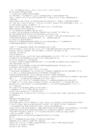 œ¯œ# ÝUœ8MæÏxÿ<œØ+Tuì_³#3œ:_<œß¸aœ^ë×ï´¦âÍœVœœD¢2§S·
MÓ~éÒ¦ùó#j¬JóËPýþ¢T#+H#
¿¸¢÷v#eœQ_£®œ÷ø¥®Uô|Kô#}þœÊ8ÑE,
9œœìÛ#+#ûöœ¡œ^Ò¿@###œBœ.çýû÷œœœÐwèhÆ[ÍeêÌœL²œÇø©³èñË0##6³eÛ.
>Éå«·œœOåÉó×<{õœg¯Þ"yü;±I©Üœ#GTT#IIéXÏœœíÜELµœÅ´é3°œ9œÅö.,¶wÁbø##;Øœþ(
±$#±8#qJ
âä#Rœ3H#?FœœNR|*Iñ©$¦¦#œ$fÞ"g#½YäèœõL{Ú¶ïA¶LœLœœ ÈPÈå:œœ!#Üò4¥RIVV#ÙÙÙ
#:œœ5kÒ QCÌ:u`Ã¶-¬Ý¸#Wœe8¸¹°~ë6Î_þœ.Ý{1rÔXœ/_ÅœQ£±œ<#'ûœÈ¤Ù#J##@)|œ#œBœ (œ!
GœœEöÛ·¼ûý9oœ<áõ£4œ¦$œ##ÉÝœ7¹~ù
##b¥œ/3fÎcÒt[ÆMœœÅØ©ô2œùœœ#:b,ÃFœÃjæ¢¢£U÷·!Zœ#|Ãúuùûÿ|
##þÍœ7å#¿Rm`çVÄýz°#Xßë¿#o[
Z7¬œå°^xÛZ#êcÇo{×#H###œ·#kœfà`9œ#³
jù¬áxÛZ°{Å<œ®œúóÛÞµÜ<¼œ[G¶ñðâÞœÚÇÃKû#œ%5âœJœ®ïUÐÏ¯œ#÷ªÚR#œ¿~x
#oœ¤#Ø¦&Øs#ÍëUý¢#|v¶n¿Ò¤œéy^SáfH+OEß{¡mœÒòœ5ýœ,mÚú
%ÆçKôÙÐU#+H#œ#Þ(£œ*])ïñK]«Èùœè+û,Ôu{´)ÏœcjÈ¾}œ~:#6¬oÏ#œéû9ýK3ùÇgär%œ.Æzº
Ó¬#0Ár#ã&Ù2xè##öAsœ6$%¥###GBB#ññœ¹œK. œø#âb#ILLæäœÓX
#œœó2bcœIœd ÉxB¢8œÃÇNÒ¨i
ÒÒ2HIIAœúœTñ#RÅOHMyBFò#ÒS2HKÉ@œ,A,œ#œøœ¥Þkq[¾#ûe>,^ºœ.½ú###KVVœê
%²Æ#ðÚ[þ#fKsÈÊÉfÄ¨œœ4kJóœ-ððòdÃÖœôîÿ
œ6¢Nœºœ´lœI«#øúù#¼=œÞ½zÑ±³9Ól¬hß±##Ã-HIIA!œ£œ#Ü
F©T"œÉœJ¥äääœœœCff&œüñœ3#œœ,&)&œœ÷#¹{+œ#W~åôÉSlÞ¼#'gW¬ll#:b4Ólf1xÈp~é3œAœ#<d8£ÇL`ÞâœdJsœ+#èö®Ðœœ À#^#œbœ#Â#6œ:œœD#/#Ö¯œúã1{#õ«œœÕ`s#§
*#À{Î#G¨œ#[œØ#~x«
l§F#+#ºóôðR.h/|
¾00œ½zœÔðsªUùœgB¸}4ø3Ý;¹KÕœœ#ü®œv#dÜûMUgôÅ½,œ5ùœÚœF.œ³ÔÍœììl²³³u>œkkúœÖT¼9##ø#œ#
ÀœÍ##úhëœ#œ/Ñç/@W¾¥qÈ(£œúªTîãœºæ`#ç´œÈ#à¿Xß¾D??êœ>Ç
C5}?§œi&œJQ(#<zôœ[œœ:ÅœÉÖó#7m
£Ç[3Äb<=º÷ãQÚ3¢£cHN##œHBBR®âSTJL#œœ &.6÷úúÀœÄÆ$œ#/&êA#wî>àVø]îG>äæ;Ü¹ûœ¤
¤#$œtRRÒ>#øÇ¤¦<&=%œôœ
RœÒHING,Î`sÐ~#œø0gÑ#æ.v£Ïà#,ñXÎœ#ÈÌÌ4#x#Xþ#¾ÏüÀü#v´hÕœ#µj#¸a=«ü|
©Z³#5êÖ¤œICê4¨Kœ#&4iÙœœ[óôñ#œ[
gð°¡´ißœœ½{1rô(nÞ¼œ P"Ë*¸œU¡PœœœÍû÷ïyóæ
/^¼àùóçüþûï<yò#qb#ñ#cœºwœ;·Â¹ñëoœ?wœœœ#¼¼W0uœ%£ÆMäÌÅ«œ#3œÁCœ3pÐ0###Îœ¡#œl5
œ;œ÷œÊd_'œ/j+##çEzîÅAøzõêœG#œµ#œRõ#ÖðÃ[¹¾?#/Û#Ôªü/f
ëœ¥EoB}ì8#¼ê3#¿Áe&ûüœœDF#~I¥ô;WI¿s5÷8â2#÷¯±ÁÙ#Ë¡Ýð¶µÀËv$
+#Z©¶¤ÉÕ"B}#±Ïo1GÖ{ñúQ#O¢o#(·°~O¼ÇœäH>¼|,|Oøí#k]-Q*äH"Nª#üÍC[1oZÃà#¼¾·œQÇô;©xs0
BÑÇœ¹¨œ
zI×EÁ|qyœJ£i9ùó#N£Nýœøœÿº.ÊT§œœâSZ¬
_/)VºœEq} n#œ:¯iÜµœœ6÷°œtEë#FM3œ6#eœQ_§^œ÷ø¥®9èh¾%ÒÁgfQ×uY®ºùÔmca?Ëœ§
´vœÖÆâê.-œœœ+-V%µUœr*êÞ*.oi1Ñö¾*)œ#º¢þo÷·cú~Nÿ#,#Pçîœ ''œã'NÓ½G_ÆO²a²õ|
ÆL±eøè)tìÜœœ;öpïv#1##œœIü¸Ò]LB¼X#Ý##Ä$%¦œœ &>>œ#¢#œÓx##KäýXâãR¹œ/œû÷¢¹~-œ
Çœ~'>.#qJ:©â
ÕÏ<IœÓ#'§œ&yJJÊcâãÓp_#ÈBgoœÝ}œ4Ýœn½ûñ.+
¹^####¼öœ·%œ #<œœ¢~Ã#Ô¨U#¿Õþ¬åCÍÚµ¨]¿
UkV£Nœº40iHœ#&4mÝœæ-[œœœÄÐ!CéÝ·#}#
àœ¾}èÕ»#§NœB)W Íú|Qkvv6>|àÍœ7<œþœGœ#œœœJ||<q1±D?œâÞœ»œß¼Åµ_œãâÅœ#<x#_¿ÕXÛÌdüäi
#1œÁ##éÞ»/}
aàÐá
¶#É°Ñ£ptuA®üJWÀ¿#Gœ#y
œÈð·¢Éœð¦¦¦å#Ë"Í¤N%Îì
äÎ±#ª½ØÃœl#Èk.CÌœb=ª/œ#½Ùæ1œcœœœ¶g{¨œ#œCüœ:¿ç³UíqW?íµœxí0aë]ñ¶µ@#~®X þ4&#Iø
%^œ£È~û)7Î#w9œ¸ËaD_8LôœÃÄ_9þY¾wÏÒœœïÉ7ÃHº~œÃœœ#ËzOÜ¯U>]ÜåœIœJ##à¿#Óï
´¦âÍá+#ð¥##œFÓrœË£NýœÖSZ#]œ©I[5õQÝ¸œ5#œä/í¾Ò&nÚÄN#ýUÁº
¢ãaç33œ6#eœQ_©Ê{üR×#t0ß#éà3³¨<åQ®:ùÔmcáºÊœG#_Kò[#1,K#mÊ©¨{K÷Uqù4Ô#Ýýöœ=¦ïçô/Áò#h
îœW¥DFFâµ|#S¬æ2vêlFO±eÔdkzö#LóîÄÅ&#œD|œJE#x#œOLù¸MM#§O]`ÿ¾0&M´$xû.œ?
{Åóg¯HMI'5%#qJ#âœÇœS>Â÷Ô´œs¯%'?&)åwì#.ÃÎy9vNœÌœkOÛöœùý÷çdggœ;#ÿÖ#|
^{ëÖûœZuj3fÜXÜœ.¡ÚOÕ©× ¾
¾ÿX#ßWùœªþHœœë`Ò¬)#£¢éÝ³#&ÍœÑ¼MkLÛœÑ¹K#öîÝœ*#œR#ù#
#2œ¬À
øçÏœœœœFBB#QQQ<xðœ»wïrûöm®_¿Î¯¿þÊùóç9~ü8ë#70ßn!
#£ÆÒwÐ0œœ#œy÷^ô#8œ¾œœ2pØ#œœ#Í¸I#yýöÍ×
àóÀö1œ/ÂœœœœG<?3œ:œœ8ô#b.íãúþ#n#Ú¬#ëv£{`7´+œ#½ñœ=œSÛW~¶#þäfwÎl[þ#|
¿#º#Ç©œðœ=FuîüÎÕÜ:²¹Hðþ8êœ
¼çýÌyÿœœ!ëÈ¸œ@Ú@×yœ

 