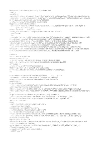 W÷®ãÆœõ#t}œ#œ÷#ðàhœ#þîœœ<œ¿CÊœ³Øµ#KœÞxØ
£e½Ê_å
xuìÅœÜI`Ç
#èØ¡CœÐÝÏ×#œH¤#|#œ×åÄ>Oœ^Ï;WTœœÊ+íº&õ#œ¾´vœö RRÙê×&½¶±V·œÒÚ¡ß¥œ©î}¡N#uûÜPÚ®MœEj
'Zœ®ý5Ê(}¨<~÷œÒI¿#œé©íE#œœœ_#>W8¯&iœª¿´zJòOÝ2Ôõµ8ÿÔñ»pûœª§$Ôi§¶ùKËSZ[œ«Cœ¸hÓ#eÍS
N¿?F+dåôhoðœ##A@!H9yê$=zõc²õ<œL°dÈØéô#6
ó^}Ø¾k#wï?àÞ½h"ï?$òþC#DÆ#õ î£bUœœœãAd
ÑQqDÞœe}à#üý#œ6Õœ#Á{x##G||
#ññI$'§œœ")#Â§œœOLaÎ"#V#lÃuù#=}1ïÒœ7oÞœœœœL.Ej#ÛÎä7M#¼jÏú·o@œAœ G©#œÂQÊ# Aœ
q Tœ@¡œl¤œ£œß_qs±
ÊœÜËœ $GÈ#œœB
È¥Èœ TœÀ{#(Èœ
(œœÜû_#r#(åó*!G@®Ì}i°œÒÛq÷î]6lØÀ¦œÙ¾3œí»œ Þ½œ3#Î±{o({
îcÿáœ#>~œ½œ
°÷Ð~
#:ÀÞýûØw`/Á;œ#Þ¹œíÁÛØº}ëGxþI#7nPióæœlÞ¼œÛ¶°uûV¶#mc{ðvœœv##¼3œ #A#í#b{ð6#6¬gœœ#ÃG
œ¢~£Æœ4oAÇ.]èÞ»7æÝºÑÎ¼#-MMñ##PýN#Â»#œ²r#°D"õ¶¢##ø@ëœHD!ýC'ÛÐè
À[ökCœÖuU@ºÙÏœI¹#¦œë×÷°Þi:œÃœÁÛÖ#÷¹Ó?#ð×÷¨®¹ÏœNœË6¸Í%Ès.œ3Ç#ì9œÍnÖX
íNœófô7oÆØ~œiëÓjôzÕ¿£qqœ;œé}Û0ªgk¬ûœ#si7#®çúœÀ#*i¯ùëû#xœò@uì³È#/Ûá4¬ñÃ7
àœ²û÷ï#œ¶¦×Yœ#¬œ&¬e>..Máóê/K}œœ£MúüçÔ©³¬>jÓvMý.kyêÆRÓØœœG]¿
¡íœöaY¥³#§#Ó¥¯F#¥/éú÷Î(œõœAœœÚþÙ±ºçJ:V'œ6åjœGS_uu¾(œÕñ¡´vjœ_œ2Ë£/4mœº±/OyIçœÀW`:|tÿ¢,#2Êd2>d¾aûÎÝœœbÃèÉ¶Xœ·dð¨ñtë;œœ}rû^4·ïFq÷^4÷îÆð 2œ¨q<x#œ«È#œ#FÇ#õ
œ{w£8tð(kVbm5#Û#sœœK&6&œÄ#1Iœ©¤$§!NIG,NC,œ#±|#;÷#dÉÊ##½WãäéË !#œœœðâÅ
#
œA®TÖ#À
œÀ³}œIû©#rÅ{xœÃÓœœP®
Aœó#ùœKœÿW5P*Èœ¿œ7
Þ)ÿà#Rœ´tbÿýä²·äd¿D©œñœ#œ,#Y9oø Tœ¥P@œœ#r%ü.ãœT#@P
ÈœJ>##Ê,)2å[2#ïx¦œœ)œRPœ¢ä?n#œ@RR#ÁÁÁìÜ½œàœ#lß#ÄJœ#:.ÂÒÖ
G7'Vødû® vï
a÷¾#B÷œ°-h+Á;œØ³/œœœ#°gß#öîßGèÞ=ì
ÙRHH#»wçþÌSèÞ=ìÙ·œ=ûö#úÿØ;ï°(¯uíÏu¾}öÙç
œ}vvœ#cbì1ÑØbœÆœ¨ôÞ»###Å.6°£ôÞ#####»&j##P±÷œ²wöN31*Lý}œ
œô)
œ¹½îœyWyÖ³œõ²f½7ËõnËW°&mk~#9[sÉÎÙBZF:
Iœ,
Yœœœ=
#ÂœœdøG#ùlÌçXÛÛñ·W^&>9I§çé«œVœ°þú×ÿmRœõñœµ#øú¢{Û
ðœúÓœZEœ÷3þœICÞâ£A½#Ü§#œzwåQyq#q=/<œ53åÇÈ¬õ·%oÓB
emâËœœ#Ärz{
œ²6q(k#Û£Ãäœ
#/|œ|#|x0ë#íœínœœñGœO#A°»e#!|Pï®ô{óUæxZ×#ÄïœÞEþæ%äœÏS´Qœµý<·+œ²Ýœlœ
ã§W##ü¾äPÖù[7#ß##à=§œÔjœÿ#ÐõÂ¦Ñ
œUœò#j>xhúœ¡é#œ*vÔmCÕ2í)ÖÊÊ´e?µ=î-µÑ^ú®I;*øÑªÐ¦¯zê©§œµÙÚóœªÐQßœ½V%±ü¶,£vTœœ²úœÆS[ýÔæ8ª{ÝÚc¡ªÍ¶d«N###º~N×#D"#"œœªª*b###=n#îÓ#±qöÁÔÖœÑœ¦0hØHÊ+®r¾â##+®Q^v
œ
ç¯q©âºœœ®TGs#ËË*œœM"déJ¦N1¡ät)#/áîœœÜ¹ýœ;·¼#àïœÍœ
_óèá7<¸ÿHÁ»#¿fÙêœ¬Ø#Ãœœ#ðœ9#+#;œßíuœ²FGÐ|÷Oþñœœœßœâ÷Ó%Hÿ÷œ¸Öû-œ
R1¿N6œ#{œÊD<IMàäœÉü#œœP#÷ïòÍ«ÿÃó°Õ|=Ù#ñ7#œTÊœ=úœœ|gðÏ#3œ=ù
á®œ÷´ãi ²œ®!ýá7..
œœÅä
#œäÊY*C#ùÎÊ#Éœ÷œJ@œ#œœnÈd2œ<yÂœ-[Ø²u
³ç#áêåœœ½5fÖæ#[œ0qÊ$
œ§0ÙÈœ±œÆ1~ò#¦#MÁÕÝœ°5¡¤¦§œ³u
»÷îfÇ®œìØµœœE»#Ü±cœœœìØ±œœ;wÊY+œ×î"#
wî `G¡BÈÏÎÙBvÎ#R«œ½œKœgã¦p|ü|œblœÏ
?ºtœœ±#Æ³ÿð!Í½œÐê#VÏœ=Û#oh0œ}3_œA/Kœû¢M####¼ý:#ßœœ#ú¾8œå@F#çv¦PR#Ëœ¬Ílœ
#,È[!ÂoÝ(œ#«d#&gÃÜ#/T¡¯ÑGøXœcœÙ(#,Fc>aÄœÝæcœœ´2œ §iÌ´5l œ¸Xœ±&œµþ6Ä,œQæÏ#œœœÛ£Ã#?kX#Ê×#àK
bqœ<B%#Þü#´#^[Ðñº¦ÍÑ
œÕ#/®#+Ó¾ªyœ¶§éCœ²¼#jûAEÛ}WÇoMÛÔv?´Y§£õ]œvTð£U¡M_õÔSO=k³µç/U¡£¾7{NZí<A3ßœMÙÑ
´œ¶ÚiIœ4)«n¼Ôéœ&ã¨ÌwMï#Mî
uÆ¦¾Í¶d«M###º~N×#~úé'œ>}Ê7ß|Càüœ8xøâè:#;'_œÍ##=ÎœØœTÊÎ_æÂÅ«ºxœœóW9_~œ
ç¯pñÂUœ#œáüeÅ®÷œ#äœ|B|
k×lÄÅÙœì¬œ/¿ÄœÛ#¸uó#·nÞSìœœÁGÜ¿÷
#îœËœÛ#yøà;V

 