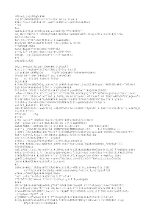 cÕ®í«S¿c×Q|ÑSqÓ£##W
:&jÎJœJ¥H¤U#EUlœœcœœ%œÎ~#Ùx`lëœ±;¦öœµè¡à
#Þ#c[Oœm=1±óÂÌÁ##;Oœ oæàœ¹£##NÓ±vœœµëLlÜü±ó#ÄÞs#
^³±õ
Ànz
¾A#9xâ#07ßy#,ZœKÀ<¼œ#ã;w#=ÞéÃœ?þœT*Uœ#ÞÑÎ}¯
½#_#Rœ#œTÆœ'O(Ú³œÉS§ÐçÝ¾ô#ØœÞ#úðîàœ|øéH&NœÄTÓiœZœaçlœÛtw|ü}œ9+#ÿÙ³œ5w
Aóœœ3œ#Aóœœ5w
#A³œ9+œœ9³Y#²œõë×###Ill,)))äææräØQœ
ÆœaCyüÛ¯#Å"œbœ®Ã¢#:ÕœÕ#!¨÷@ò÷¿ýõÅn÷ú,=Ö`#ü
!^¾S¾|O#×¾ÜÞè
Rµ%Àœ#ÄrãD!'ò¢(ßœZÇÇœ'w4Ú^SÂ{
w'¬$,Èœ° ï# ðmœœÝõmœœœþsœ4Ý.kÚ#º^ÜvT
ô#Szþœ¨œœþ¸ÔÏuúxut¶öü¥*ô÷œ^œ×³cQ§#F;œ
#×[
µ#x±DÌ±/¿ÄÁÍ
GO,œ}±vóçíwœ3nœµBœœÓMA##Wœl1¶uÇÄÎ
#;/œl<ªœºWçÉwÐ×œðœÎ¾X¹ÌÀÚu&œÎ~Õœg`åâœœÛ
¦Z¹àà#œ£W £Æ#ÑÿœOð
^œÿÂ¥œøl#¥å#©ªªB$#é#øN#©X#Rù
O<zÈØ ãé÷^œú½×œÞ#úÐµG7^{ãu^íö#o¾Óœ#F
áó
cœ`8œifF8¸8ãåëœ§œ7Þ3üð
ðÇ/Àœ#œ#
#/@èœÕlÞ¼œØØXÒÒÒ(,,ä»ï¾£`G!ï##ÄÀ÷ßcøœ#øùœ_ô;àUEÍ±#5xzýzœ´#MÌ£õËu##êï~¯}ÜœBx?
Zýóœêóà÷5#áë#òòóâÏïÍ®³[½´(½QA½tW#¥E#
Óœ2(-J§¤ œÒ¢$îœ)âøÖ(ÎîLhô##œœý5»ßœã¡¬M#ÊÚDæœ`œ#ßQPûX#]¶§ÓUœ
ëÅm+.œœÜ#XsÝT¾:6œ*¯œ_õí¨âœº~ªœ¯JûêœÕF_4ñMY#jœQ'>ªÆ°³RKÓMœÐuÿôlvìuîCG¢>^íœ=œ©
Mî%œ ñ5œ œïÉúåœ»'œ«¯ª?êô¡)_Ô±ÙX¿œêsSvœk¯±ø6×œ*vÕœœ&ã¥ª]Mû Íû@YœæÆEÓñPÕÏFlèQ#mú°Þ
ÊœH$#œBÄb1?üôœµ##°tpÅØÆ#Ck#¦X»bdãœœœ#Æ¶îœÏF6®L³vÁÈÆœ©VÎLµrfœ¥³â³¡œ#SœfíÂT+g¦Y»(vÊ×#OSsœœ©½Ö®¾œÚ{0ÅÊ#3wÌíÝ1·qeÐÐOéÝo0óœœâ7g>¦v
xxû!#Ê_#«ß#ßI!œ!#Ëœ¤Y±r
%ÃG~ÈœAïÒ{@zôzœ×»wáœ®¯òj·×èÞóMº¼Ùœ×Þxœ>ïöåÓ1œ1Ñp2vNœ¸x¸ãâáœœ÷t<§{1Ãœ&œ³g±xé#Ö®_G
L,IIIlÝºœœœ
D"œüœQR
±ñq
#1œ#œ
á³Ñ£¸÷à~œ1ª¹÷Ú;Ú|Â:!hxœHí´Ú/ËTV·#@Pïœ¶éÝïÕ/c-=RKœ?
Ö¼#¯¨sœGeû¸r$œ=Ië9œ#AÉœ#nœÜÎœÓ»¸uj'÷ÎîæÞÙÝÜþjœ
máTA#Å©#Øœ´œkÇ¶5íWœÝïœjí|?œ#¥#ß·Gœœ#>œœ¥#¬
tÒõ°t8ènI£#h²
mï#¨°x¯_FÙuS##œÖoÌ#Uë´ÄÏ¦ÒÔMWVV#}QÖ#MÆDÓqRµÿœœ8#
#œÎ9#u#þÑîu}¼:
[{þR#Ú¸œ#JœãÆÒ#Ë«œÞX;ªÚoœïª´ÓœÏÍÕWÅgU}T×ouû¥JYuû¦îøi:æêÞ-õUÓûHœ1¨UGœzÐõsº¶!œ
Éw#'¦d2j¼!Ó,#œbåœœœ3#œN#Z8a`æÀ#Kg&œ;2ÙÜœI¦vL4±ÅÀÌœÉæ
L6w¨ó¹œœ#œ#Z82ÍÚ#c[7œ _sfüdsÅ
z+WoìÜ}œjnÏÇ£&ÑýÍ¾tyý#úô~œIœF¼7l8£Çœçéóg#œÂ
#œª#½#_#R#HåœT157cØÈ#éón_Þêý6]{tãœ·»óz÷.tïù&¯wïÂ#ow§gßwx§_/Þêý6ÃF~œœœ
%Ööv8»»áæåœï
?æÍœÇªU«œœœ&11œ½{÷rëÖ-œB!#œDÑ¼P,B$#³)b3Ã?#ÁÐáÃ#þá#¶mÛFee¥¢|G¸ÿÚ|ÂºéæÖà#íœká#?
4#äkœi¬^Õ·ß6Z¦1;ºœ œøœµJ%¡ûQY=a¾Q#®.{°œ2Çäœ~éaù.{eB~ÙÁ&}º~¼œËGò(ßœ¥#ßÏîLVºë}
{T#Û£ÂÈ§Ö*ö## #IDATß#B^x°œz¨œ¶^Èè#ê.FÛ;#ZxpQ×œ¦m*+ÓT#m´«ª½æê7ço[ôE#c
¿þ#ÔÏCzê©gGekÏ_ªBCßœ½n*~zsv4©¯®ßœ¶«n}Uû¬©Í¶œœ6ÚS'¯Æ«%uZ2îœœA:zÔœ®œÓµ
œHDYY#3#æ3ÙÈ##k#&Z80ÞÂœñföL4±c¼œ
#f
L0¶eœ±-#Mlœ`lÃ$S;&#ÛTœ¶ÁÀÜ##s[&œZ3ÉL~=ÑÄœ)œNœ;zá8=#gœÙœ:¸1ÍÆœ
&Vœ7¶dì4sF#œðÞœOèÑg =ÞêËœoôâín½éßç]ºv}œ/¾:Å¿~üœïÿù#ÂªJÅ
øÎ#½#_#Õ#¼D"Ápê####¢ØýÞåÍ®¼Þ½
¯v{œ.ovåå.¯ÐµG7zõï#áÇMœœût/|fÎ`vð#/
!"2œÔÔTöíÛÇœ+Wxòä 2œLñœœœ1œJ¥<yú;¿?{Ê³Êç¤¤¥òþàA
#ò##
dÉœ%<œþ#±X¬#à#Cm#þ»ØXÄ¿ýVG4¯œ6Ò##?®å#¨AµøþÑ Þœœœª&Âï«þy¨œóà«œª©#áKœÊ?œ
Uœ/;XÍ#µòkïœÿRu?Êœ¹œn#·¾Ú¡#áœí~?œ-#ß÷$¯œœïœ#×#ßõ#¼úÐÍrFwPw1ÚÑ(#4üï§#
%œwum4U·¥eœó©%}UfCœ¸h«/-œœ¦c œ#ÿ#Øº³PçœœôÔSOÝ±µç/U¡¡ïÍ^7UG d-Ðœ:eTõ[ÓvÕ¯jœ5µ©«ø)œIýñV'¦-#
eíjËWMÆ¨%~Öª«G=èú9]#¨9²E"œñüy#ñqÉœ#oÌ###&M4æÍ##èÕïC&œ81qœ5#œ¬#?
ÅœqS,#ghÁXCs&LµbÂT+&œÚ3ÕÂ#S;7Ì#Ý±vóÆÚÍ#S7ÆN3gœœ##L¬ø|œ)c§œ3ÑÔ##k7,ì½q÷
Æ'p1>#œqôœœœœ=#GMaâ##

 