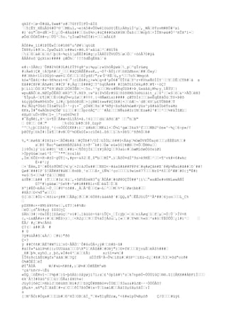 qkZf÷œø¬Ü#då,$wæ#²s#œ7ûYfÍ]FÖ¬åÌZ
´œ5[ÊY_XËúÂZ6#Ö²©¨œMEul,¬e}A5#vÔÜwê]óüöU[Êî;Á®ylÌ²µœ,_WÄœõÝzvM#KÖ#²xí
#)`éú"œ®+dÑœ-Ìœ¿œÔ¬#Ä&å##œœ§o$¾>¡#úÇ###OxX#§NœÕ&ß{œœWcþ5œ÷ÎÎN>øà#Ò³³HÎH'1-œ
øÔdœÒÓHÎH#=;œÜÙ³œ5o.³çÏcæÜ9dÏÌ#)-œœœxÂ££ð
ÄÓß#w_ïî#îÞÝÉwÍœö#î®8ºu'Ø#œqtùE
ÎN88;i#ðœn.ÌpwÕ&â5œo##wí×#®.8¹»âìáœ³œ#NîÝê
œïœ0œáêœ£œó/œþ{ß÷¾çìî¦µËÉÍ#G#g¦;ÍÀÁÙIÛVOÛ5œøœÒœ´÷òóÅ70#ÿà
ÂÂÂ8zô¨QçXíx)#### çÆÔhœ`!!!õdÊqÈHãœ¨ë
e#:~IÅHc}¨Û##2%©#3L#£fÏT¢gR^s:¾µµœ;wîhOÅÿøãœ¸pœ³gÏrüøq
#:Äwß}Ç#_|Á?þñ#œ/_œœœ#ãÇOÄÊÊ#ssK,,¬07·ÄÚj:VœöXZØbnnœ##œÖxyœ
##œHhh<11iDGÿò¬øø¤lœÓfœœ1œôÌydf/";w Ù¹KÈœù,y³œœ7o5œWmgcA
kò«ºÕã4{÷#e~9ñ¾rs)+6œ°|c1Ë6#i¿>»¾œg×#²pÕ6#¯ÚÎ¢åœY²r+KVneÑòÍÌY´œœYœIÊœCTR#œá x
Eã##C@P#œÁñø#tœ##CP`#¡Áqœœ$###Çœ?^§qUÃé## #IDAT££Cëkµ#ðœ#¶··óÇ?
þœììlœÒSœKI"69œØäDœ2ÒHÍÊÐœ~œ5o.¹³gœœœMrz#ÑñqÚSÞ#>Þ¸ûxáâå¡M¼;y¸1ÃÝUœ|
wpuÆÁÕœé.NØÏpÔÊÁÙœéN3ºœÝ.NZ9¸:w'ä{$¼5Ér#§ûœõZõ8Mß3ù®ùìàìt_;œ$º¦œ«§œöœ&¹>ÃÕœéN3
´¶ÎpuÁ~œ£¶]MœœÉ}G#gÜ¼<µIøœœ#¢¢¢¸{÷®ÑæXíx)#### çÆTõÍ±œœœáeÊqÈ@ãÕùœTô×Þ@õ
k£çýþÚê«M96öÕv_íJ#¿œþõõó@öÉœ+]çBWI±»w#¥Ç3X#]×œœòÆœ¬`d@œ4Vœµ£TÛBB#œT
#&œÑ2g*Òûd|Ï$±æTüíÛ·¹~ý:×¯_çÒ¥Kœ9sœ#'Nðý÷ßsðàA¾ùæ#>ÿüs^yå#äåÍbêTs&Mz
KKk,Í#°4wÄÒbú½ÇÕØ`iiœœœ#œœ3pròÁÇ'œ¨¨#Â£œœœNÑ&á#SrINœEzæ#2³#œœ³œœ¼¥äÎZÆìœ
ëXµ©œuÛ+YÑ½œî=_œºrs©6Ù¾tÝ
#¯ÉgÑêí,X¹œù+¶0œÅ#æ-ßLîÂ5¤å.!61œœœdüœâðöœÆ' œœ°hœB"
œ 08œœ 0#œ"
œ%(0úœb#ðœ$8¸ûzpP
^^œ¿þœI$à5ÿ¸²{÷nÒÓÓIKK#:)œ¨ä#bRœœMK&1+œÔ¼l²gæœ3k&9³fœœœMBJ²öe«^~¾¿œ6÷p»/!
þ@ÒÝyœökÏ#|Ïä¶œœ#vNœÚ²½OËkOÍ»:cïÖéî.Zõœœïœh×$Ð5œ²ñðñÖœR#
%,*œèø8âœ#IHI&)-œÄÔ#b#â œ#ÇÛß#7/OÌœüÌÓLœò##§<Åägœ¾OæÖVXÛÛaçèœœœ;ÉÉÉüñœœ#
xœ@0´ÑscªúæXHHÈð2å8dœ±>ð¹¯k#}œÒæ`eú»§O]¥Æ®œ?¤ÔœÛ®®uœœ
]}$Õn]ý¨ïúœë#©}¨%Eœœ##i¬œ¶ÕSjÏ£œœ±¥jÀ0Qœœ93aú:#œóæMí©øÓ§OsìØ1
>Ìþýûùæœoøì³Ï¨¯¯'""œ±c&1å)
,Ìmœ6ÕZ++K¬#±0·gÚT[¬,#pv÷&$2œÈ¸$"bœœMÌ".)œÄôÙ¤dÍ'9s>é9KÉœ¹œœ+¶²vk#+6#wkc
Ë×#²|ý
œ+`Éêm,Z¹œ#Ë6±ðÙMÌ[¼œyœ×2{áJÒs##œœNXD<~#áxû#ã##F@P4œ#q#øÇâë#E`@#þ¾Ñxú#ã##œO`##!
Qø#œ###IP`$!ÁÑ##F#àNœœ8n®Þ¸¹zœœœÁ×_ïÑ¾œ³çcœœœœï9wím477œœœNrZ*ñIœD'Æ#œ#O|j"É#)
¤e§œ5+œœ¼#²fåœœœMBZ
á±Ñ#œœâ## }Tœœœ#3zœ6ïœ,×$Ø5ÉöéN3°q´ÃÖÅ#œ#öØ8OÇÎÙ##'{ìœ°wsÆÖe#v®NLwwÁÑÍ
G7'#gàèæœ³§«V#~^ø#ù###Blr<ÉœéäÎœÍœE
Xºj#ËÖ¬bÅúœ¬Ú¸œœ#V²tõ##._ÀœÅ³ÉœœCæ¬Lœ³œœMœ%*1œØø(bb#œœ
#8Ä?œO<¼Ý°wœœœœ
O[œóœœ#Ól¬œ4õi&<ý##œœÂÄg¦ðœœ#œ6Ö88:àáéA@`#œQQ,X°œÊÊJöíÛ'^Â*##œ6jonœœœL_C%
œ
pZXN#c××¥M)å¥ö%w|œ,£T?¦è#%Æc
œèÚœ¡d°À%#µý $$$OjÇ
SÄhœ3#¦÷©xÍË[[ZZøùçœ¹ví#œ.]âüùó÷%ã÷íÛÇ×_œÍ{ÿþœ-œóœnïÄøqœ1œfœµœ=Ó¦Ú`>ÍV+K
{,¬íxÆÂ#s+{#œ£œMÈ$>)œ¸œ<R2çœœ9œœÜ%äÍ]Åòuœ,[»œœ#œY¾®œ%«òœ³x#óœÝÈÒÕÛœ¿l#i¹œ
œ
ËÂ/ #¿œ#¼|Âñö
Ç?(œ à##œÂ #
# 0
?ÿ#üüÂ#ôœ&À/œ œ#ü|"ðõ
Ç×?
ÿ ##C¢ñ#œÄË7#W7ìíœ±0·ÃÅÙœ´Ô#6oÚÁ+¿ÿ#œœö#ß~û#
#àîÝ»ª&àïÞ½K{{;UUUäääœœœDR"1œñÄ$Æ#œ#OBj")œ©¤f¥œœœEjv&ÉœéÄ$%###œ
_H#œþ¾¸xyhO¸;¸þò,wÍ#e4²œáœœ£Ã}
x;§î¤»½œ#
îÎ8z8cïâÈtWgfxºáâãœWœ?QI
dÍÌfÑ²Å¬Û¼œíEù#œ#SP²œíEù¬Z¿œ#K#œ53œ¤ôd"ccð#
Ò¾#ÕÉÍœéÎ
ØÍ°ÅÙÃ
W/#¼ü=ñ#ñ#,:œØ¤#œÒ#ÉÈM'wN
³çä²hñ<V¬Êú
«ÙQ¸œòÊRvî~œ?¾þ#œ}û-þõÁû|öåÿøjï7ì;xœ£'Opîâ#ºzœk7npëÖ-ÚÚÚîûÇœ®®.Z[[ÅKX##ÁÐFíÍœœœ
ék¨Ä!3#$àûº§œœú}œÓÅ&)å¥ö%w|
Jùy0[ôéÇœ>RblJœGêüHõœ®í#JœœZòQÛ#BBBò¤vÌ0Eœœ93az&#ûJÆ···ÓÒÒÂO?
ýÄµk×¸xñ"çÎœãäÉœ#=zœCœœðÍ7ßòÕW{x÷Ýœ1sælÆœœÀäISµ§âµ§ãÍœ:Í
s
[¦M³ÃÒr#Ógx#œœIlb#œ©³HÍœOÞœåÌ_ºœ¥«¶1gÑZræ,'<6#wïpÜ¼Bµòð
Ç/0œœœ#üý£

 