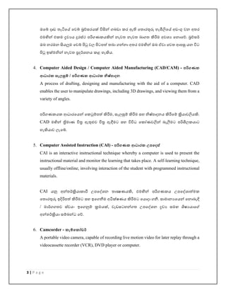 ICT Related Glossary - Letter C | PDF