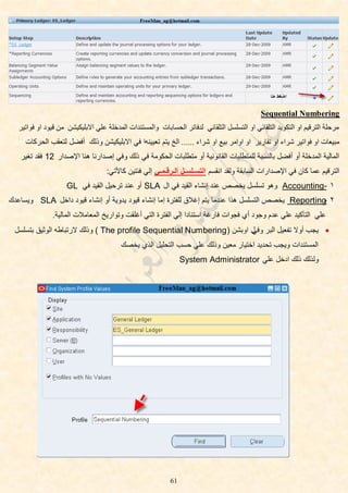 Gl Part 01arabic | PDF