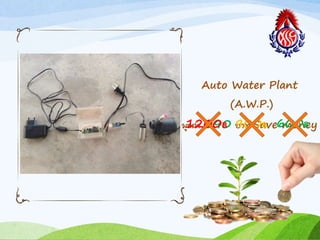 Auto Water Plant
(A.W.P.)
มูลค่ำ 590 บำท Save money1200฿ 900฿ 600฿
 