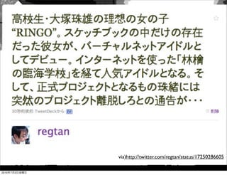 via)http://twitter.com/regtan/status/17250286605

2010   7   2
 