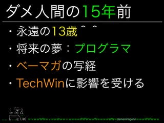 _, ._
         ω
○= =           ,
|::::::::: , ', ´
         (( .       WW dameninngenn
 