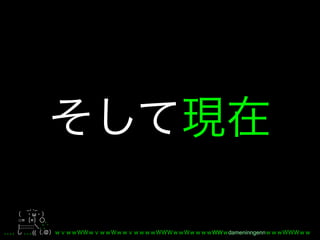 _, ._
         ω
○= =           ,
|::::::::: , ', ´
         (( .       WW dameninngenn
 