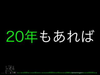 _, ._
         ω
○= =           ,
|::::::::: , ', ´
         (( .       WW dameninngenn
 