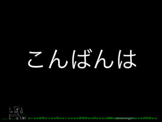 _, ._
         ω
○= =           ,
|::::::::: , ', ´
         (( .       WW dameninngenn
 