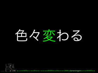 _, ._
         ω
○= =           ,
|::::::::: , ', ´
         (( .       WW dameninngenn
 