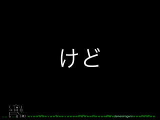 _, ._
         ω
○= =           ,
|::::::::: , ', ´
         (( .       WW dameninngenn
 