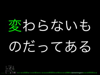 _, ._
         ω
○= =           ,
|::::::::: , ', ´
         (( .       WW dameninngenn
 