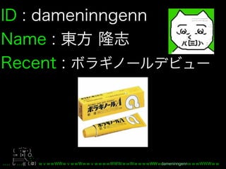 _, ._
         ω
○= =           ,
|::::::::: , ', ´
         (( .       WW dameninngenn
 