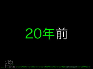 _, ._
         ω
○= =           ,
|::::::::: , ', ´
         (( .       WW dameninngenn
 