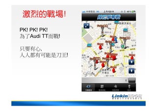 ҵđ!
PK! PK! PK!
Audi TT!

ֻҪ,
˶пǵ!
 