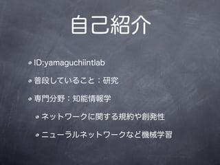 GLT Vol.15 yamaguchiintlab-J