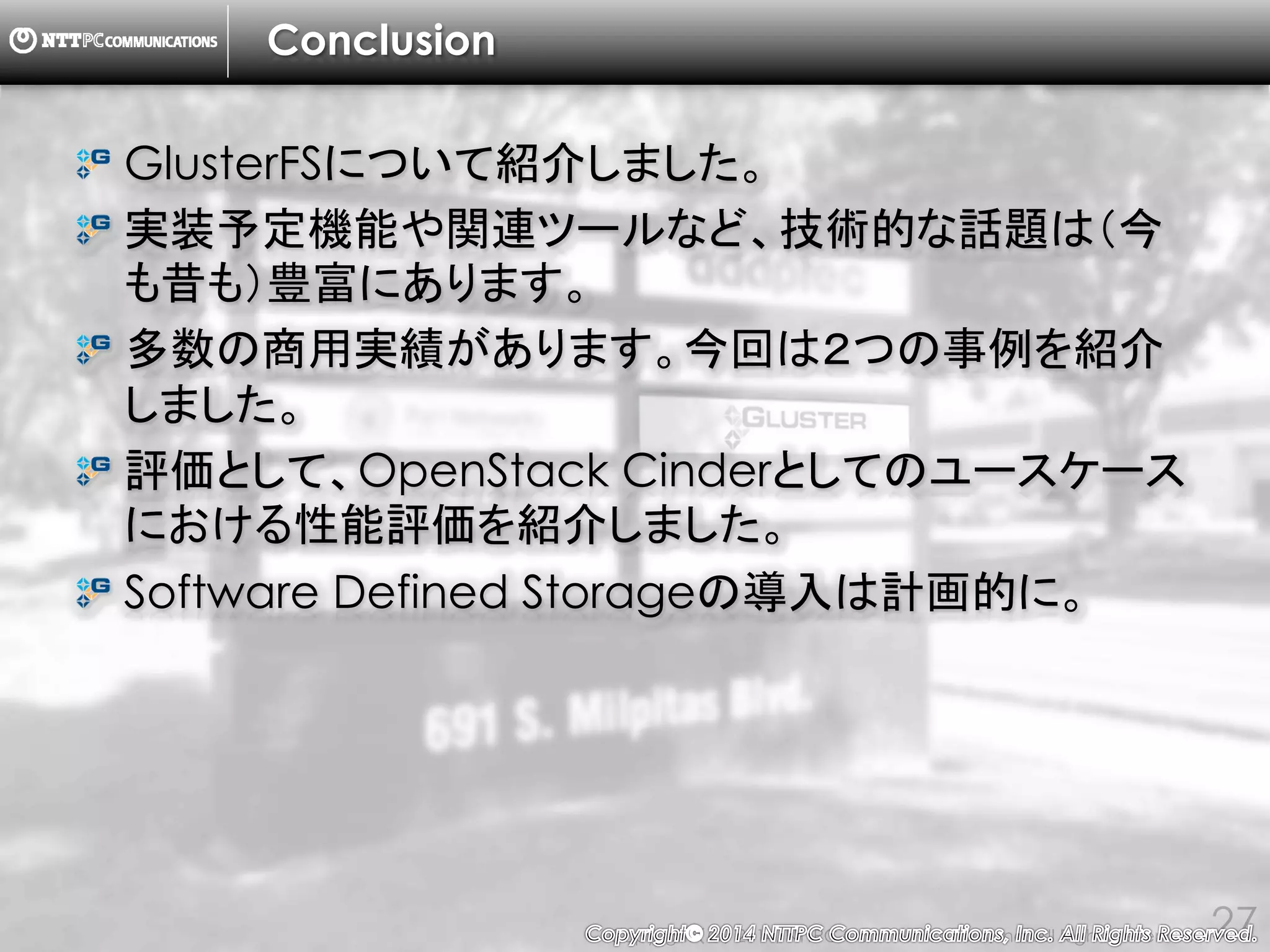 Copyright （C） 2014, NTTPC Communications, Inc. All Rights Reserved. 27
To contact us, e-mail here -> storage-contact@nttpc.co.jp
 