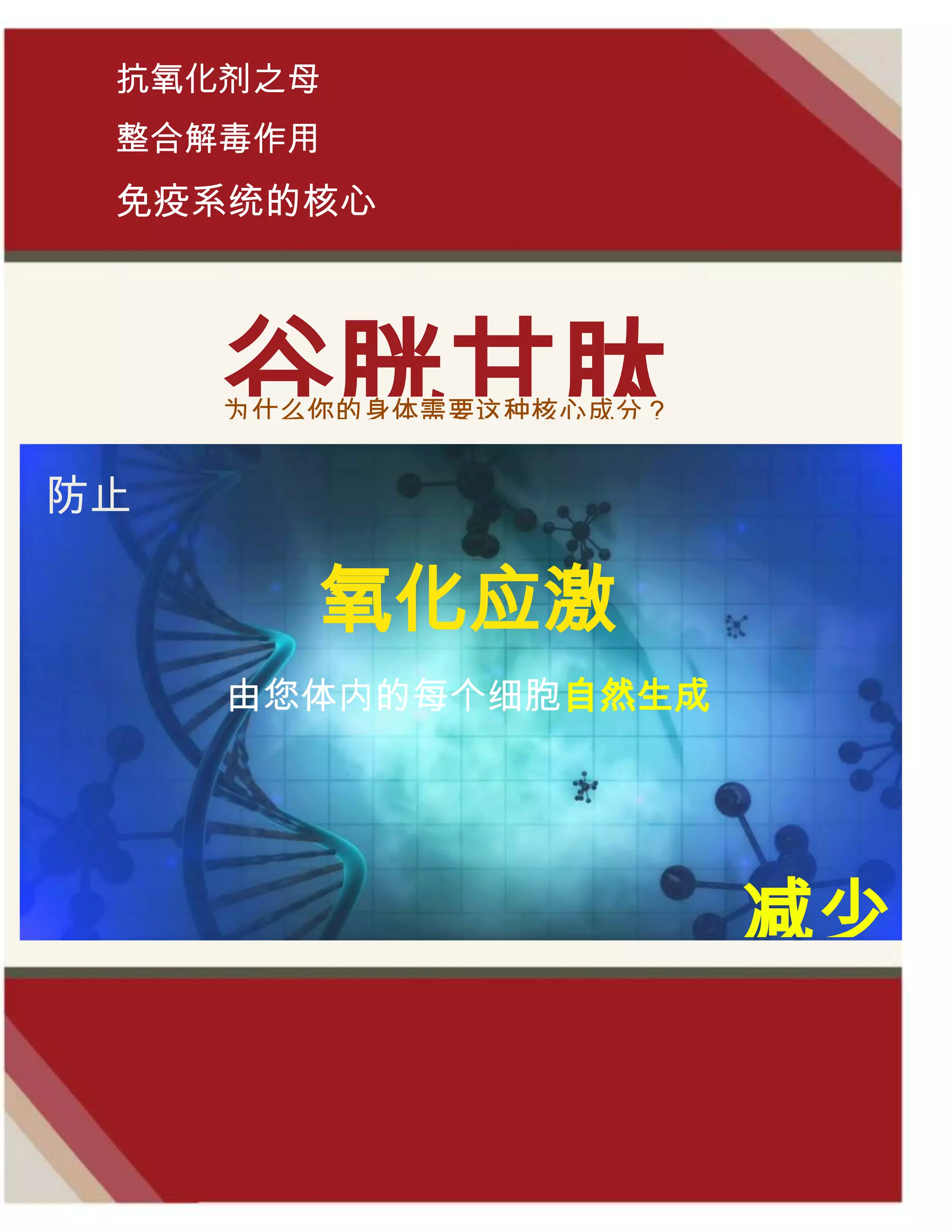 glutathione chinese Glutathione Chinese