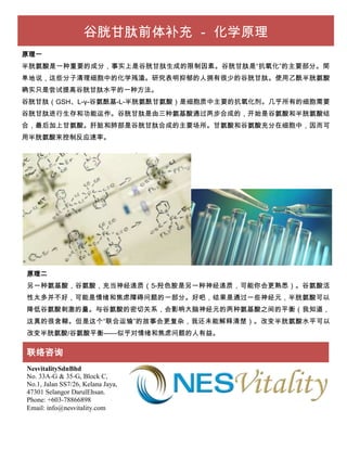 iv glutathione therapy 穀胱甘肽懶人包】穀胱甘肽能美白透亮嗎？營養師解析穀胱甘肽吸收率與挑選技巧！ main image 1