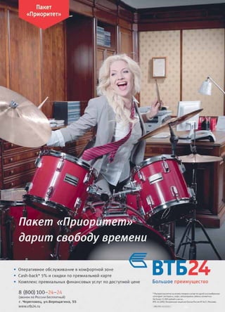 | 112013 | №5 (19) | Журнал «Глянец»
 