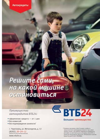 | 192013 | №5 (19) | Журнал «Глянец»
 