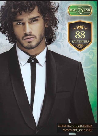 | 32013 | №5 (19) | Журнал «Глянец»
 