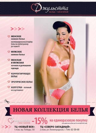 | 532013 | №5 (19) | Журнал «Глянец»
 