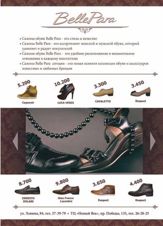 | 732013 | №5 (19) | Журнал «Глянец»
 