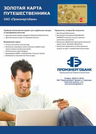 | 792013 | №5 (19) | Журнал «Глянец»
 