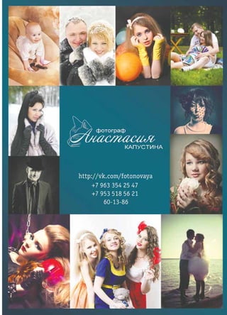 | 992013 | №5 (19) | Журнал «Глянец»
 