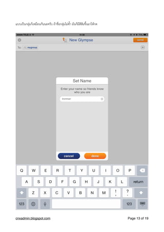 Glympse | PDF