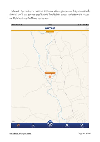 Glympse | PDF