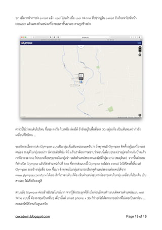 Glympse | PDF