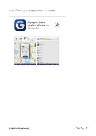 Glympse | PDF