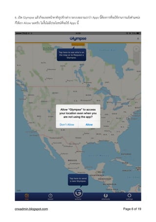 Glympse | PDF