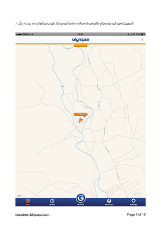 Glympse | PDF