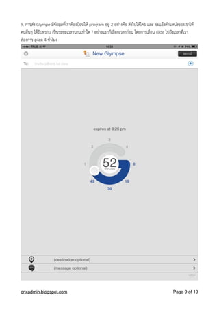 Glympse | PDF