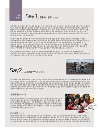 공명교회 두번째 이야기