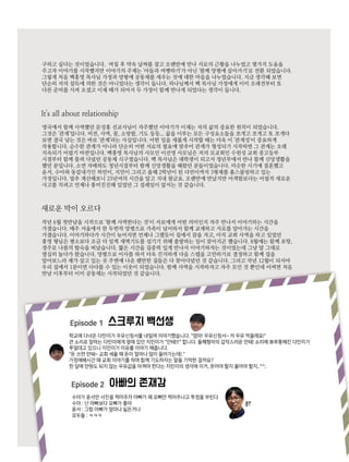 공명교회 두번째 이야기