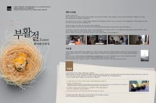 공명교회 두번째 이야기