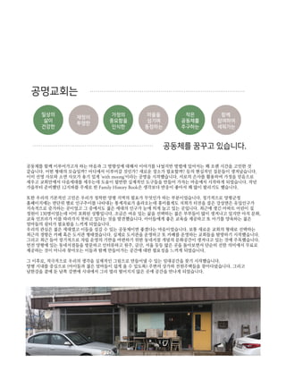 공명교회 두번째 이야기