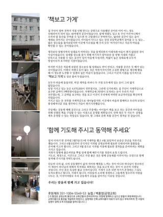 공명교회 두번째 이야기