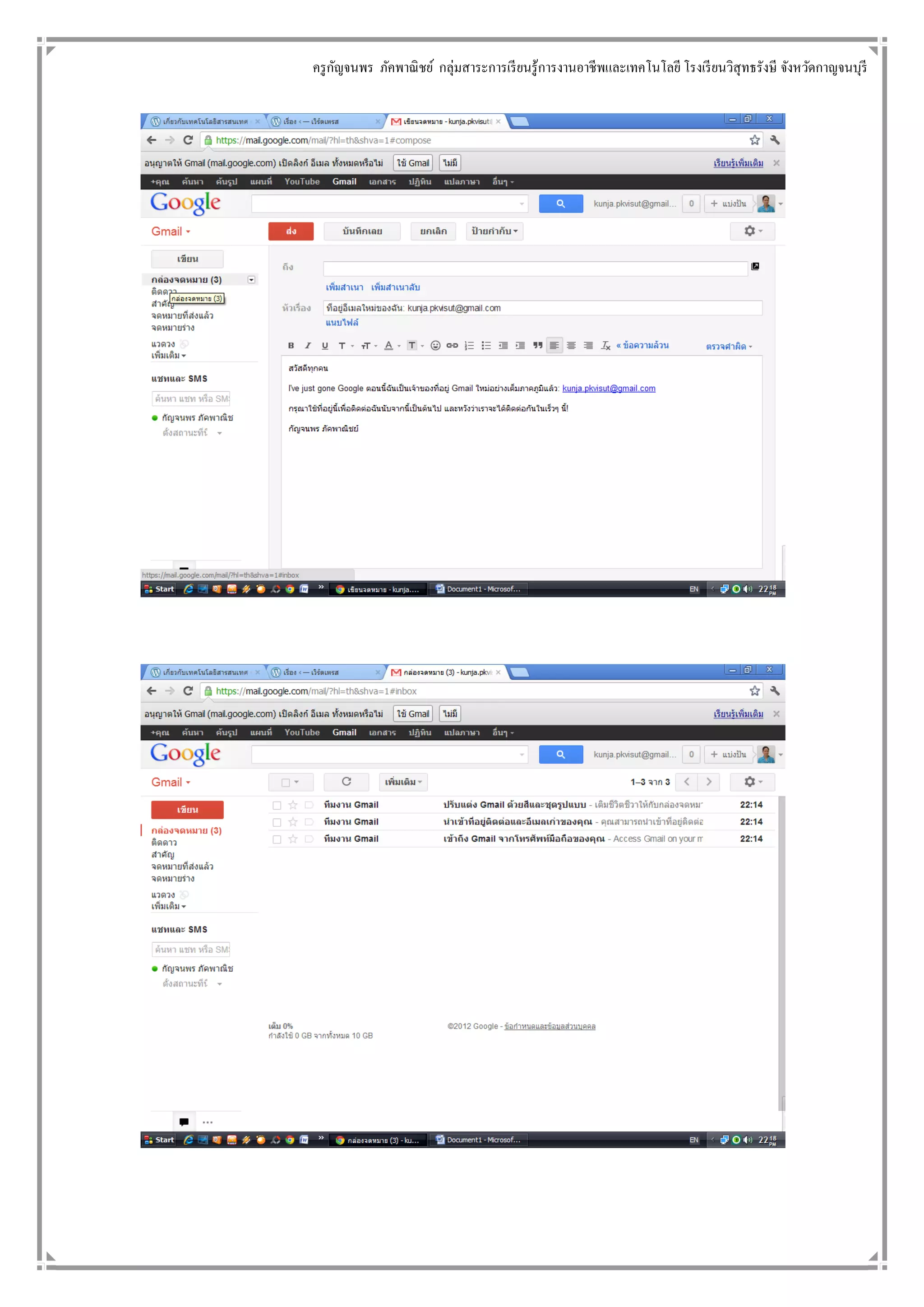 ครู กญจนพร ภัคพาณิ ชย์ กลุ่มสาระการเรี ยนรู้การงานอาชี พและเทคโนโลยี โรงเรี ยนวิสุทธรังษี จังหวัดกาญจนบุรี
     ั
 