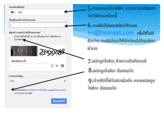 ขั้นตอนการสมัคร Gmail | Ppt