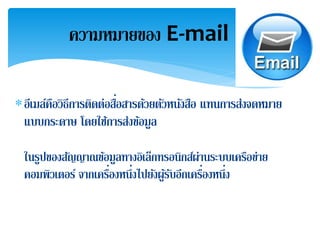 ขั้นตอนการสมัคร Gmail | Ppt