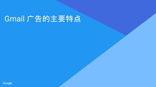 Proprietary + ConfidentialProprietary + Confidential
Proprietary + Confidential
Gmail Ҫص
 