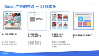 Source: Lorem ipsum dolor sit amet, consectetur adipiscing elit. Duis non erat sem
Proprietary + Confidential
һɵͼ 
һ
ֵ
չʾ
Ĳչʾ

һĺ
ַḻӾЧ
ʹṩѶ
ƹŲ
չֲֶ/
ҵĲȼ

Gmail ص  2ʽ
 